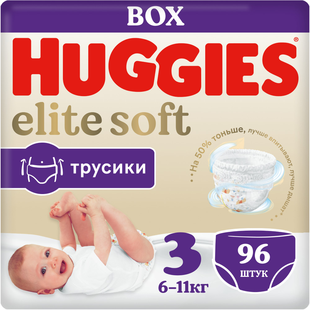 подгузники трусики huggies elite soft 3