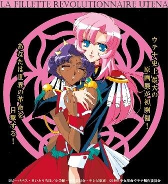 Utena Corporation