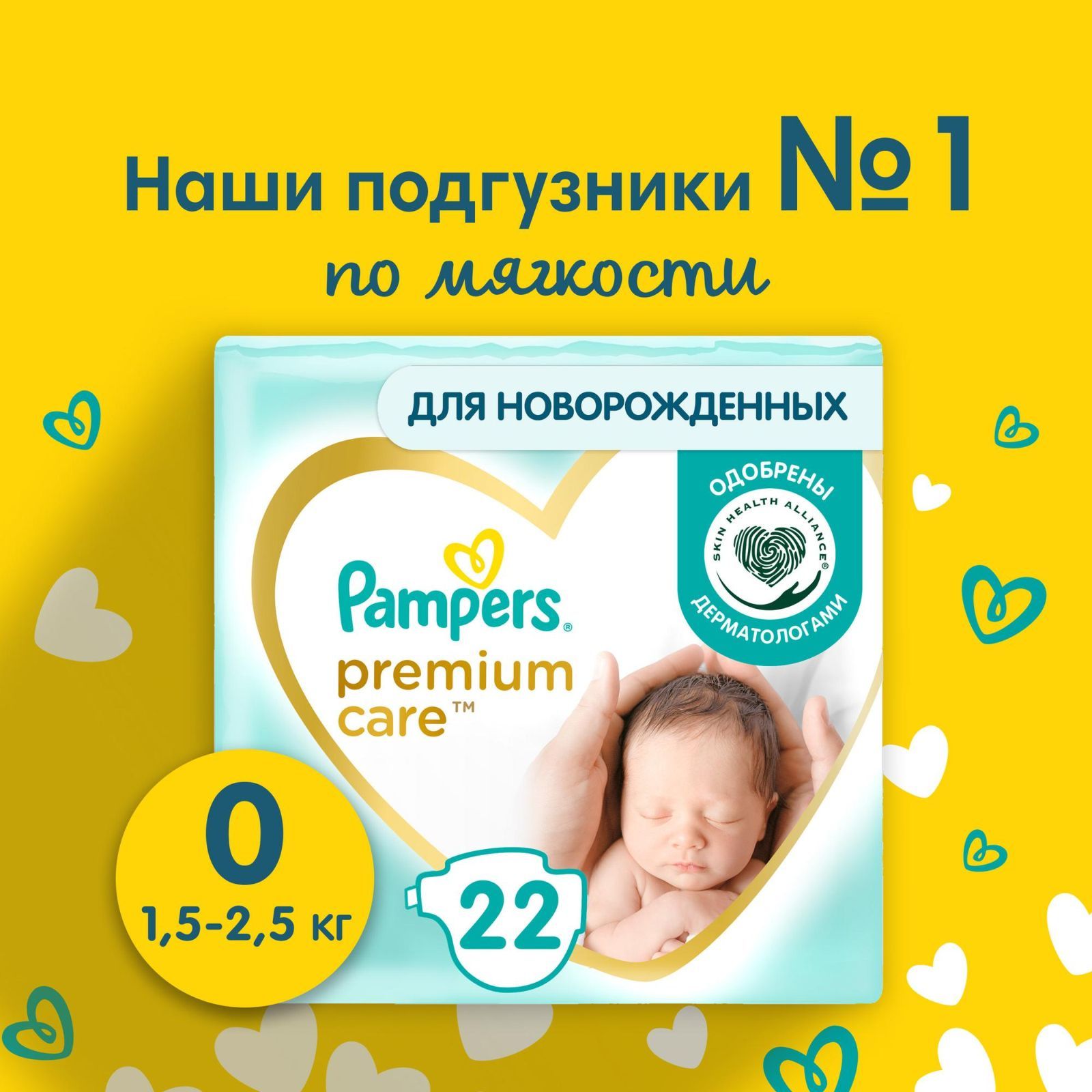 pampers pro care cena