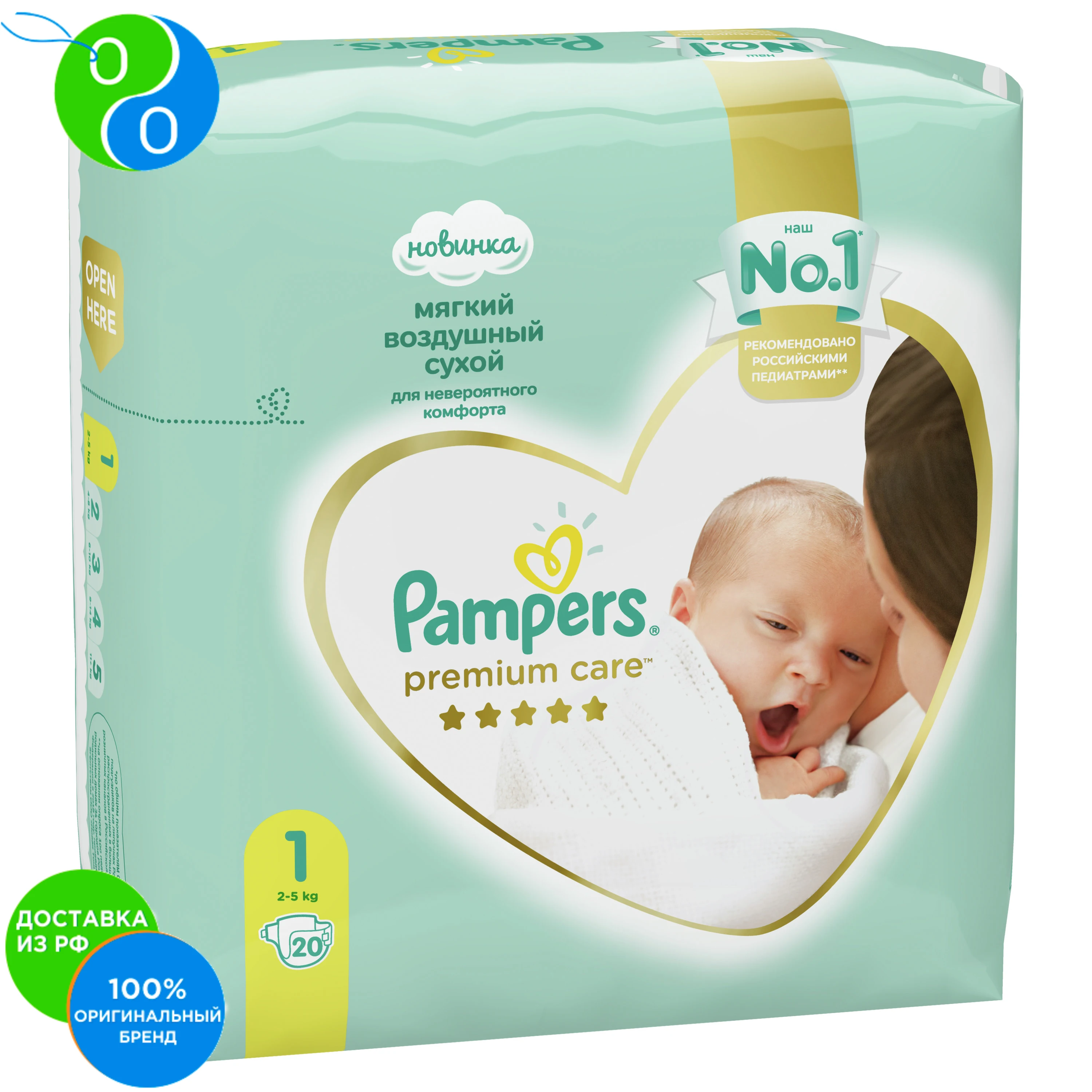 pampers care 1 auchan