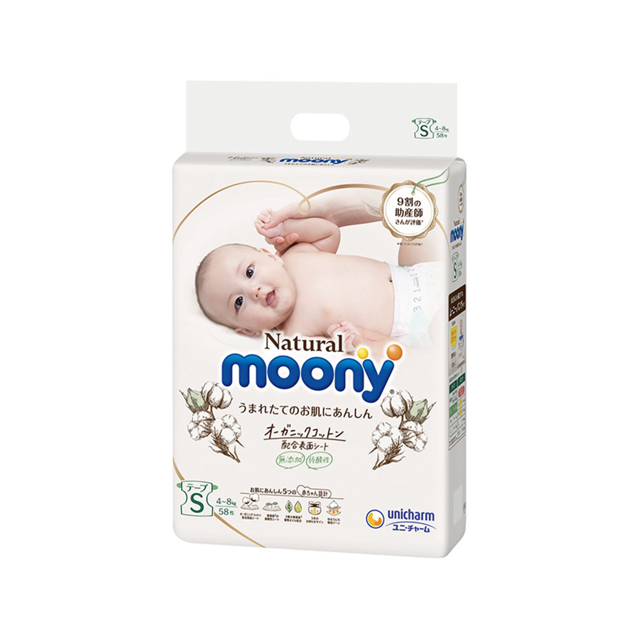 Moony diaper