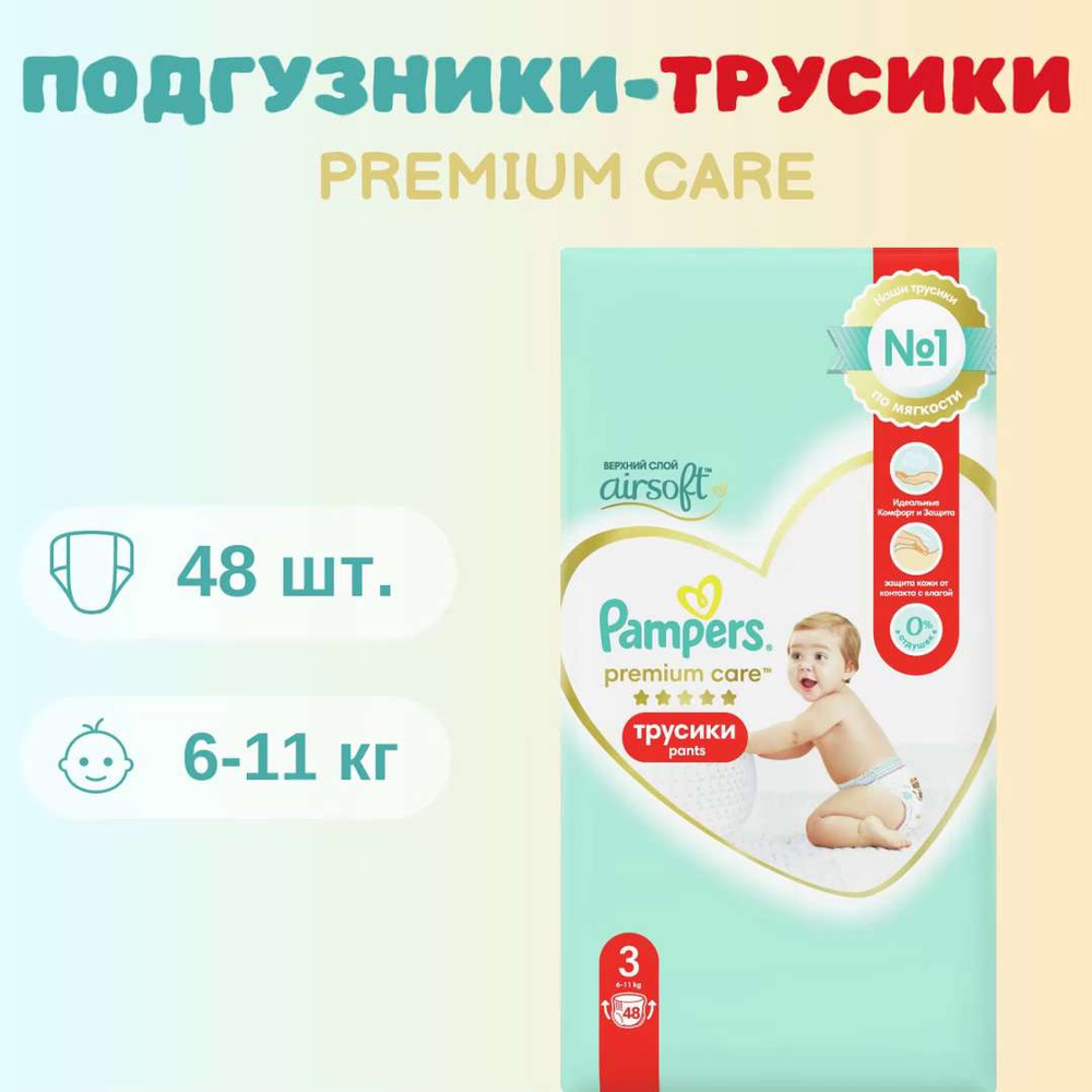 pampers 1 newborn zestaw z pampers 2