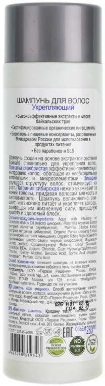 baikal herbals szampon do włosów przetłuszczających się oczyszczenie opinie