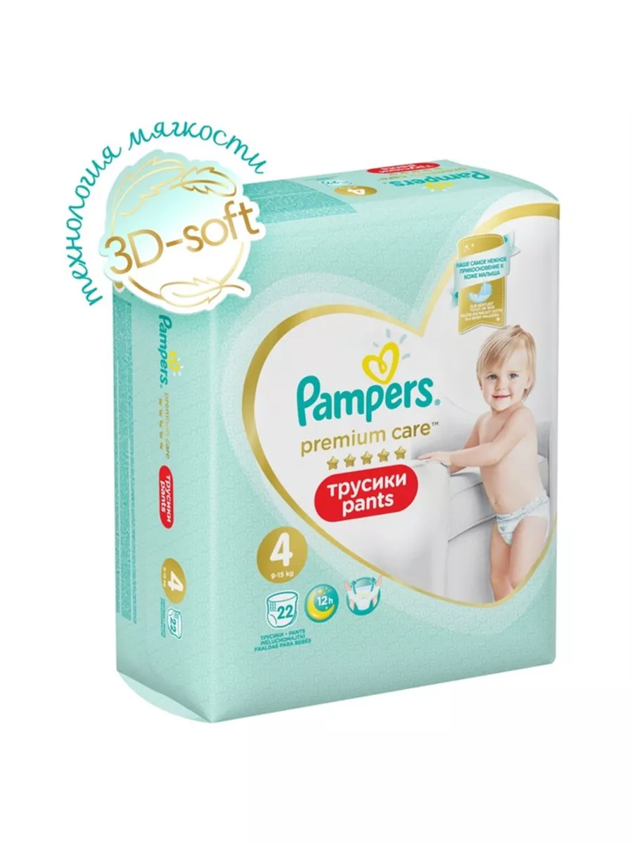 pampers ip3300