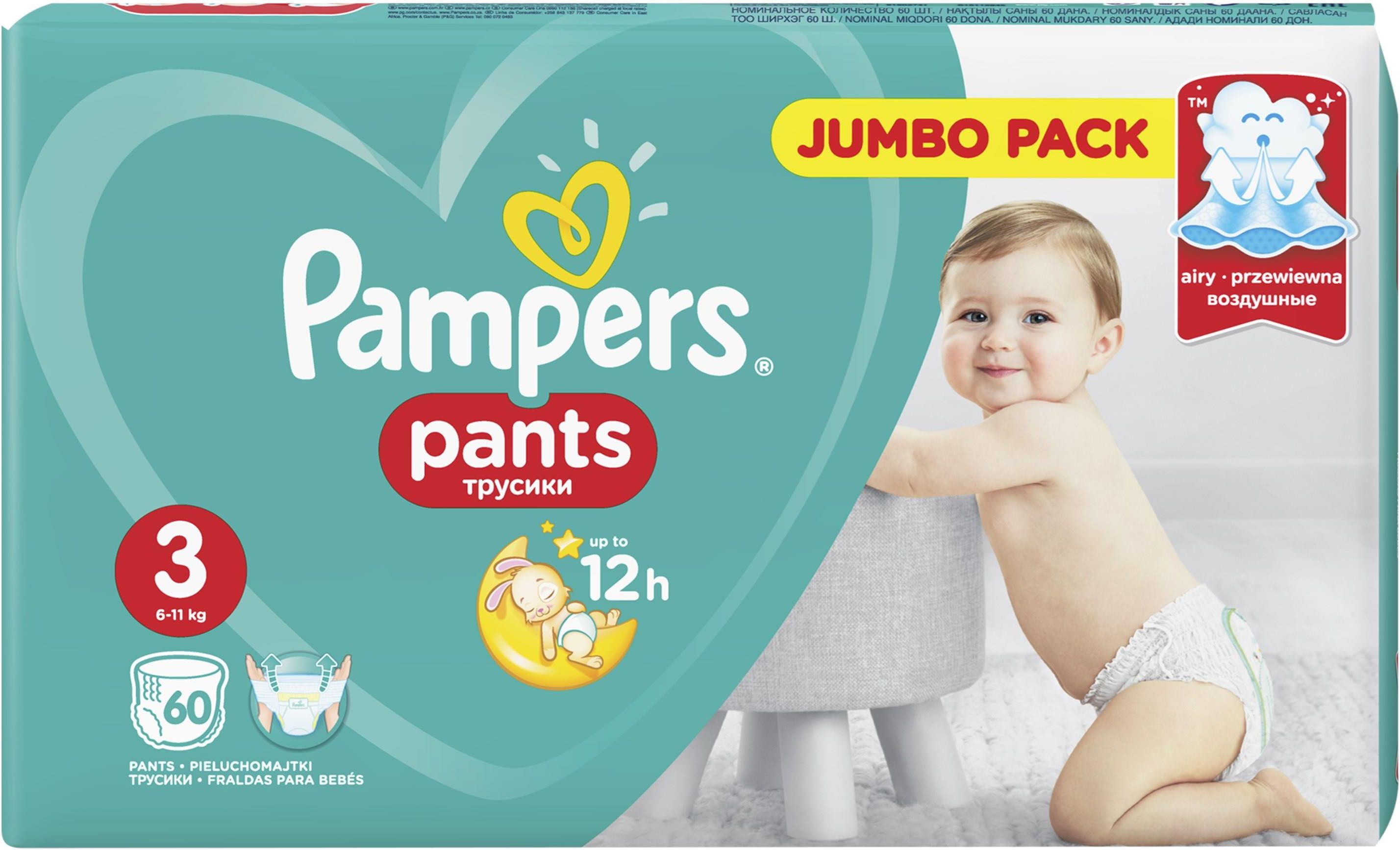 pieluchomajtek pampers