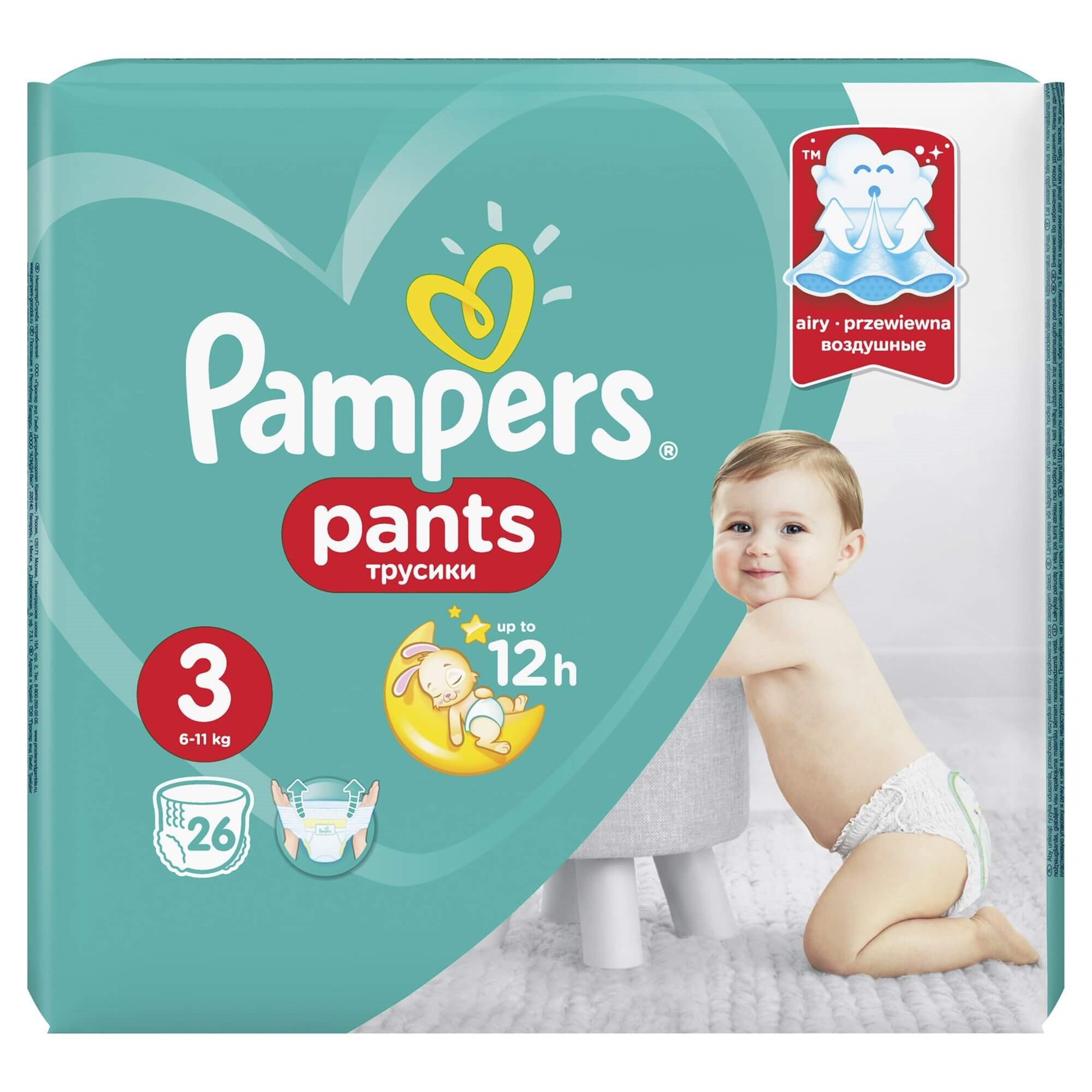 spodenki na rower pampers