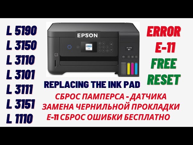 pampers epson problem