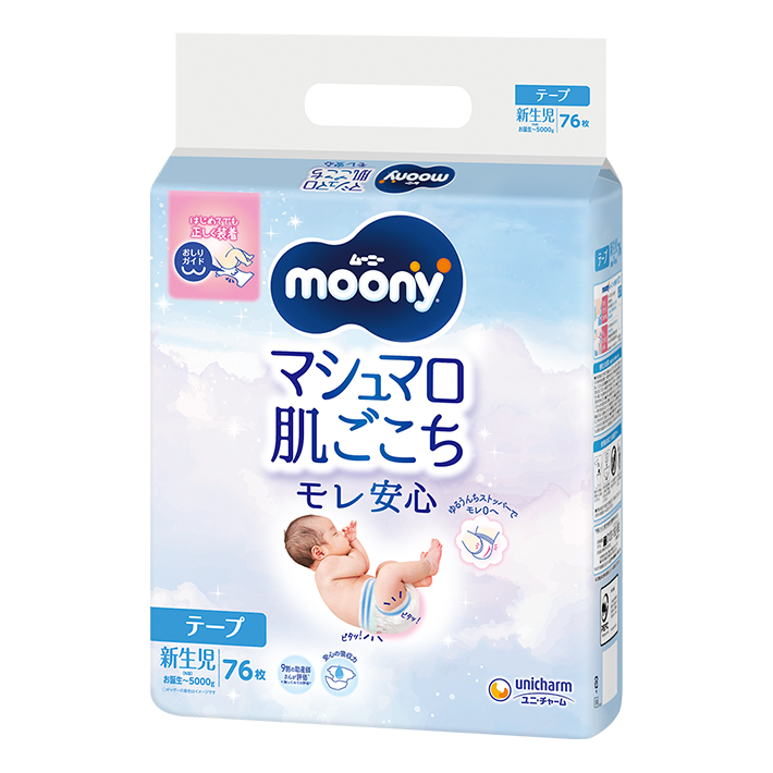 Moony diapers