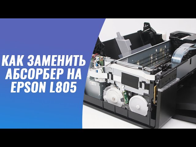 epson l805 pampers