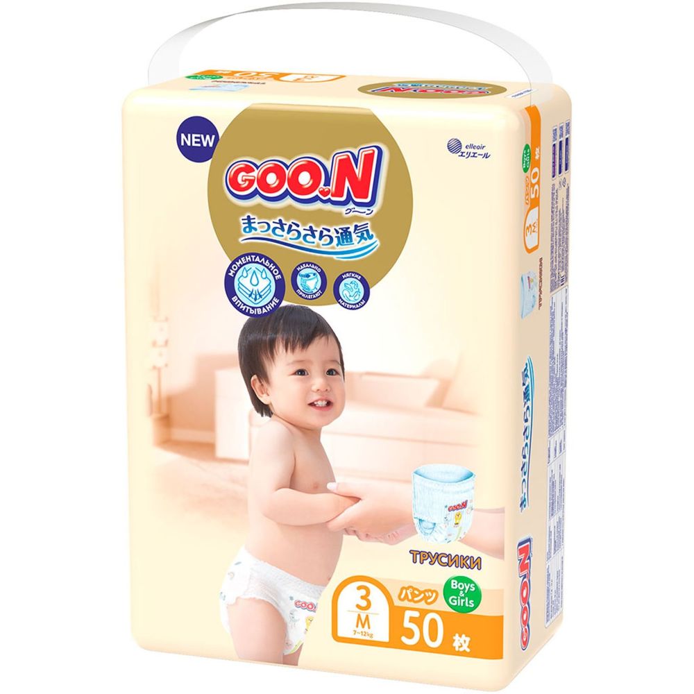 GooN PL Boys 9-14kg 44pc