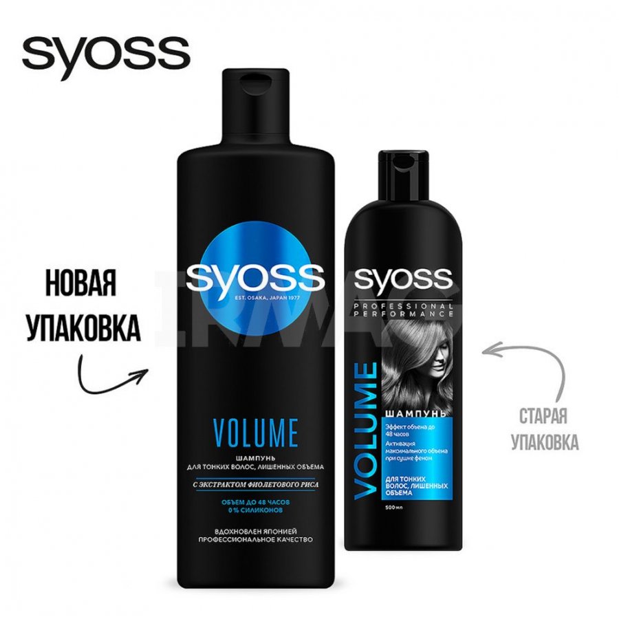 syoss volume szampon