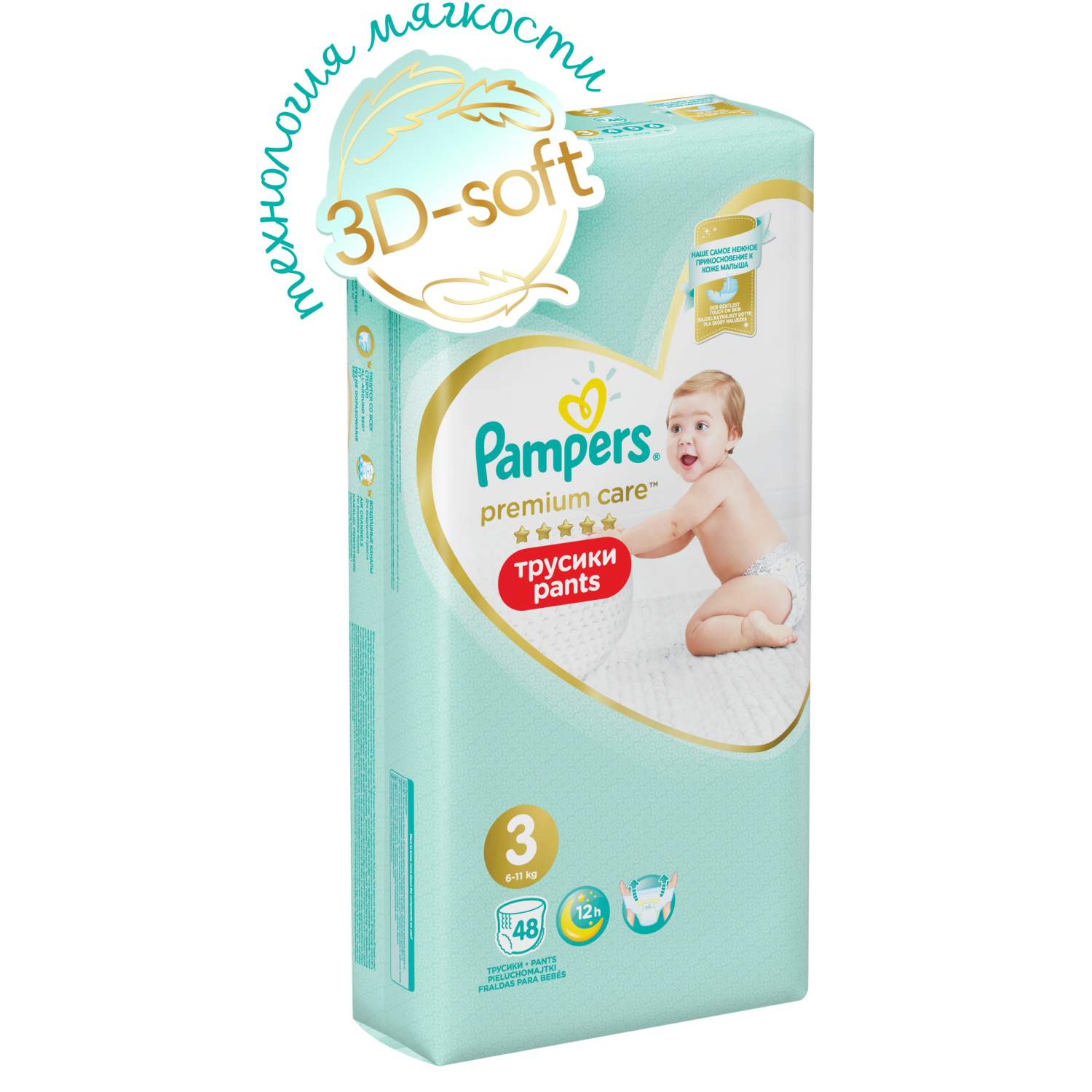 sroka o.pampers premium