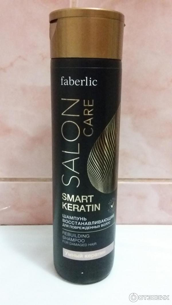 faberlic szampon smart keratin opinie