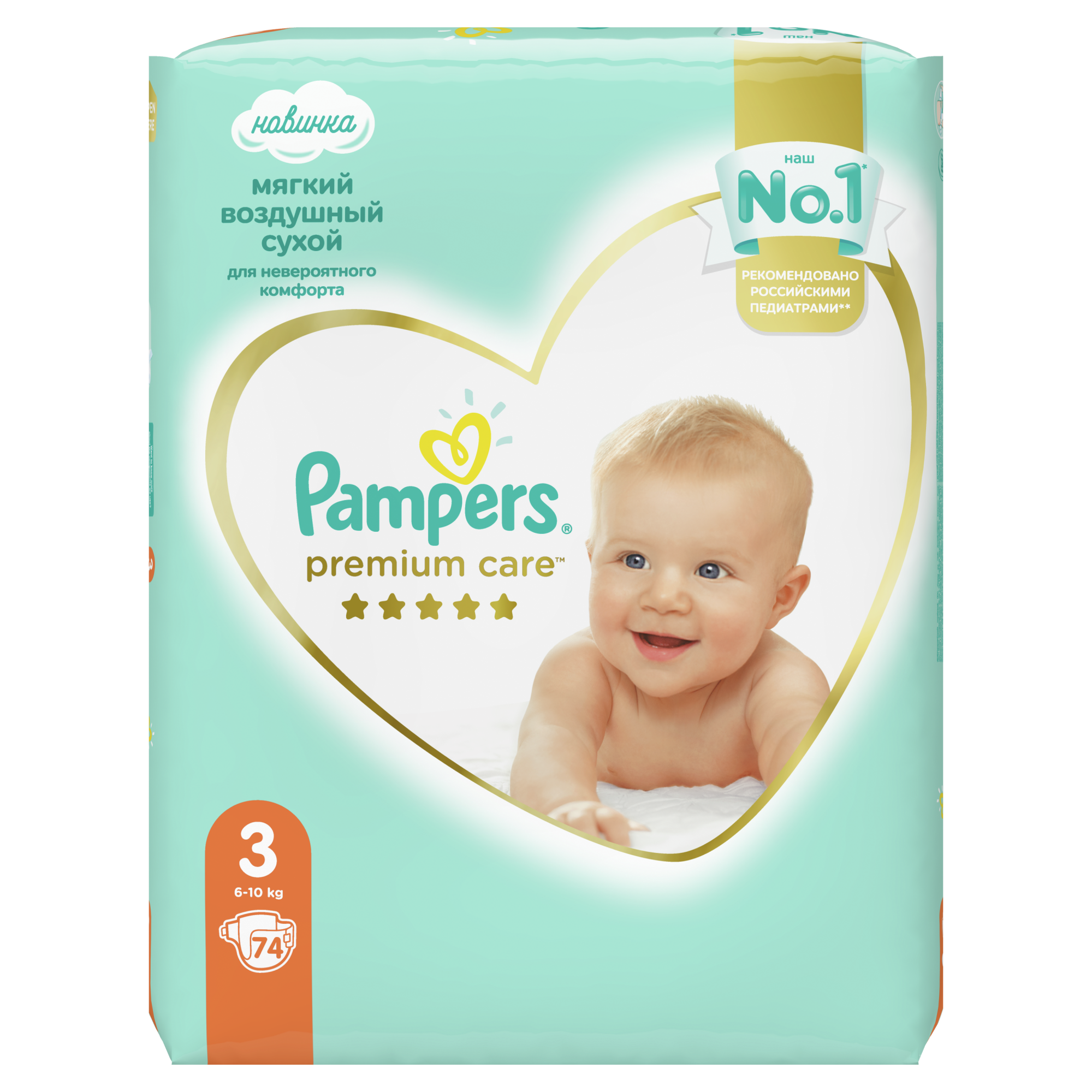 pampers premium care 3 forum