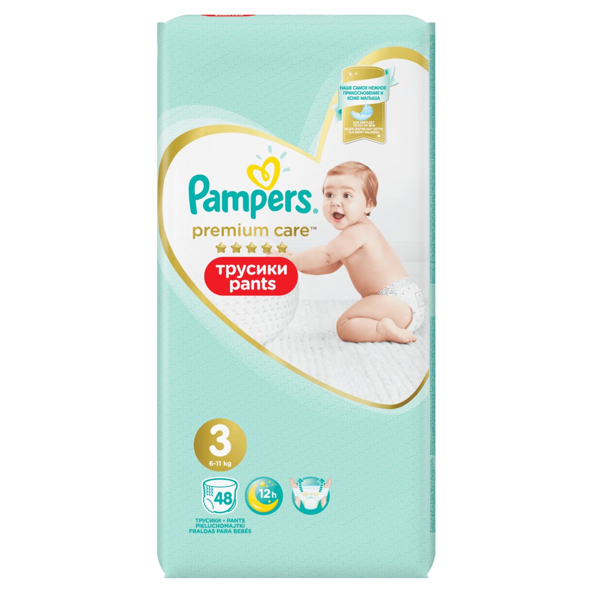 pampers active 3