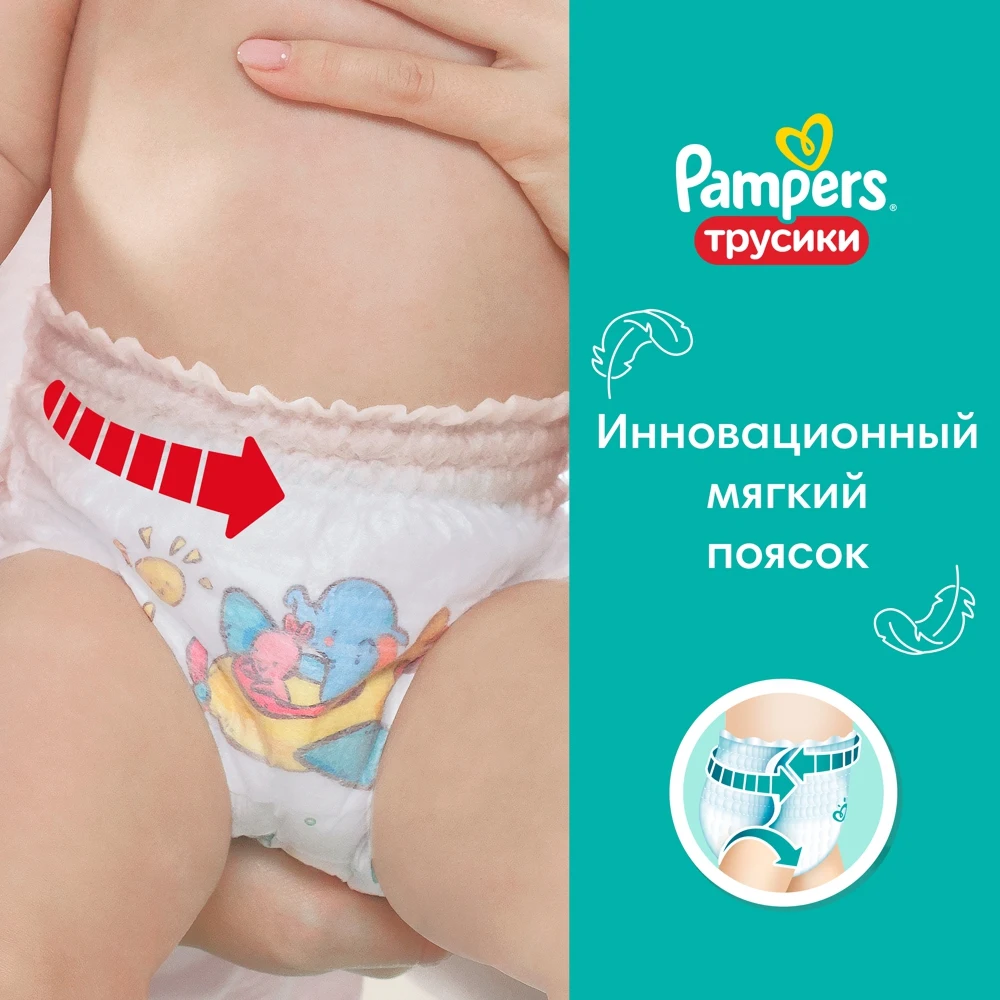 pampers pants 4 104