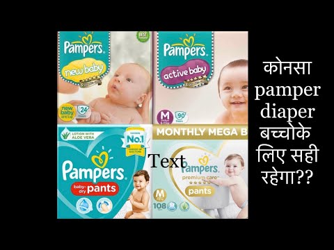 1 active baby premium care pampers