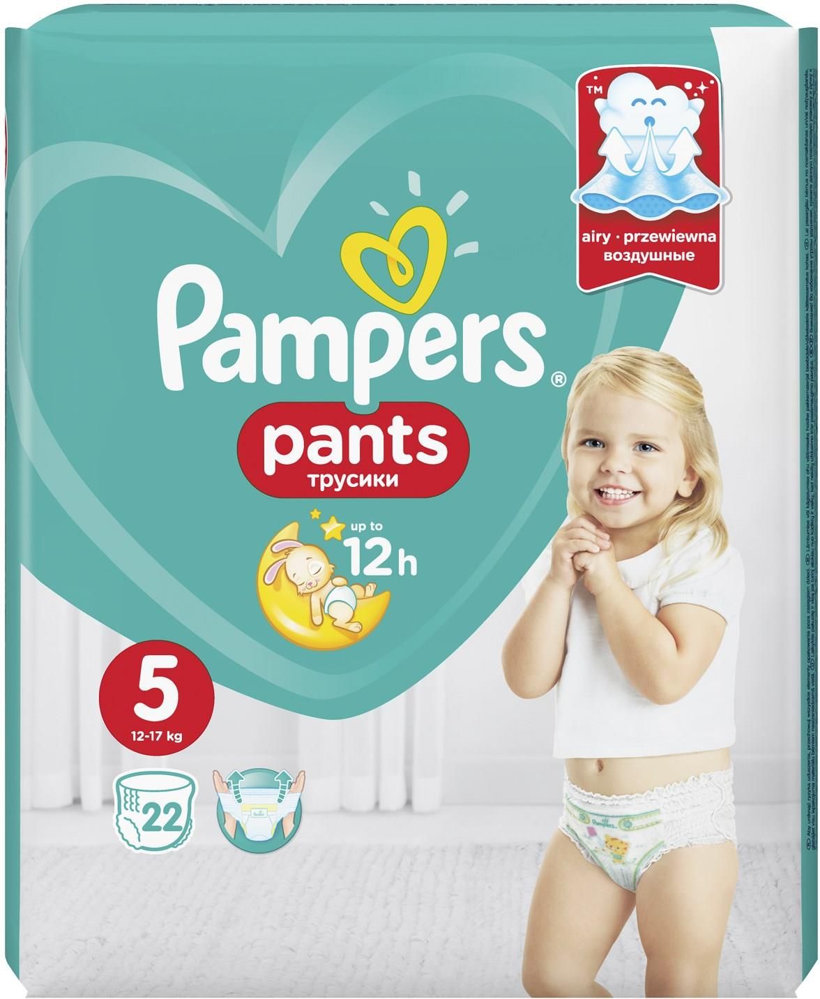 pieluchomajtki pampers 5 gdzie kupic