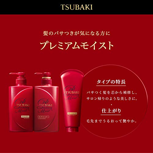 Shiseido Tsubaki Premium Kuracja nawilżająca 180g