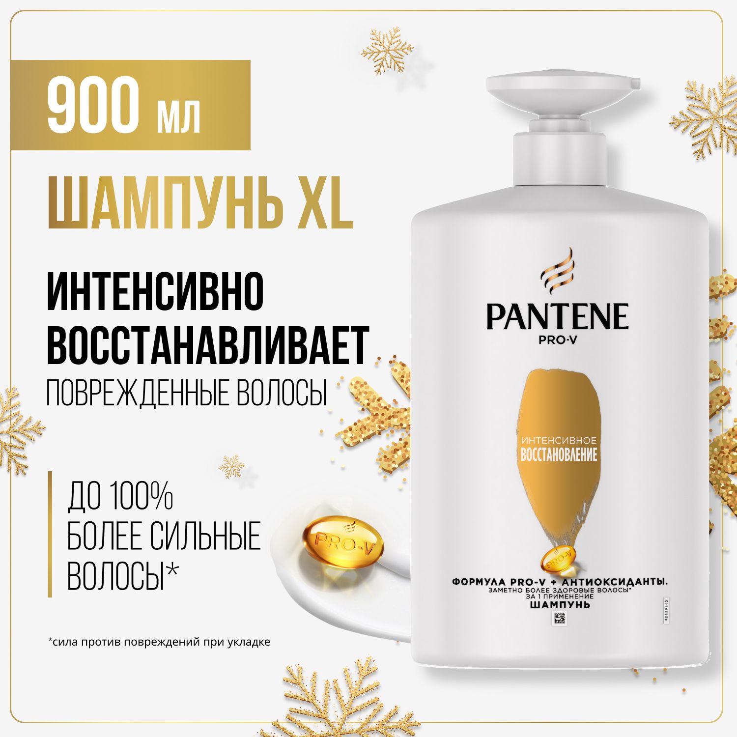 pantene szampon repair cena