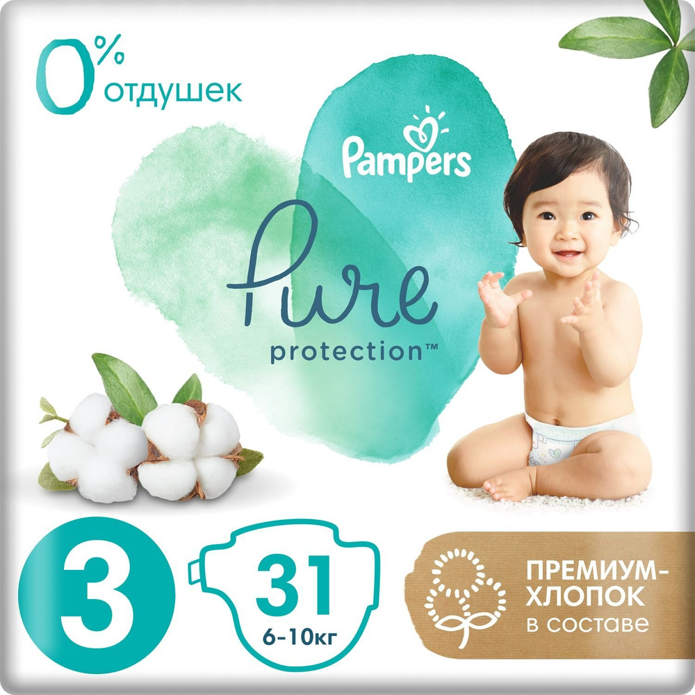 pampers pure protection 6