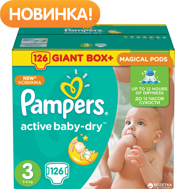 pampers 3 126 szt