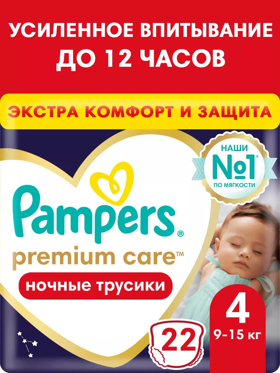 pampers 9