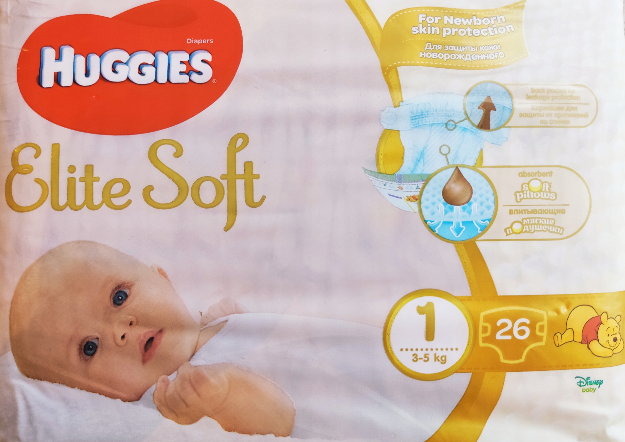 pampersy huggies 1