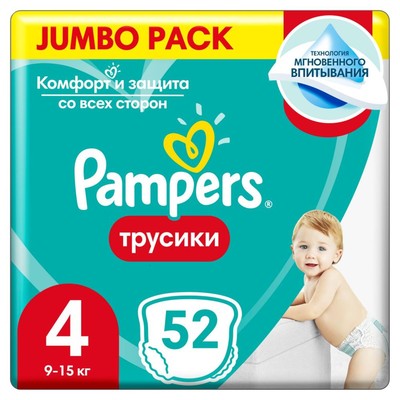 pampers 9-15 52