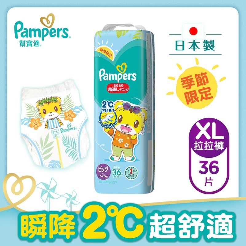 pampers 3 108