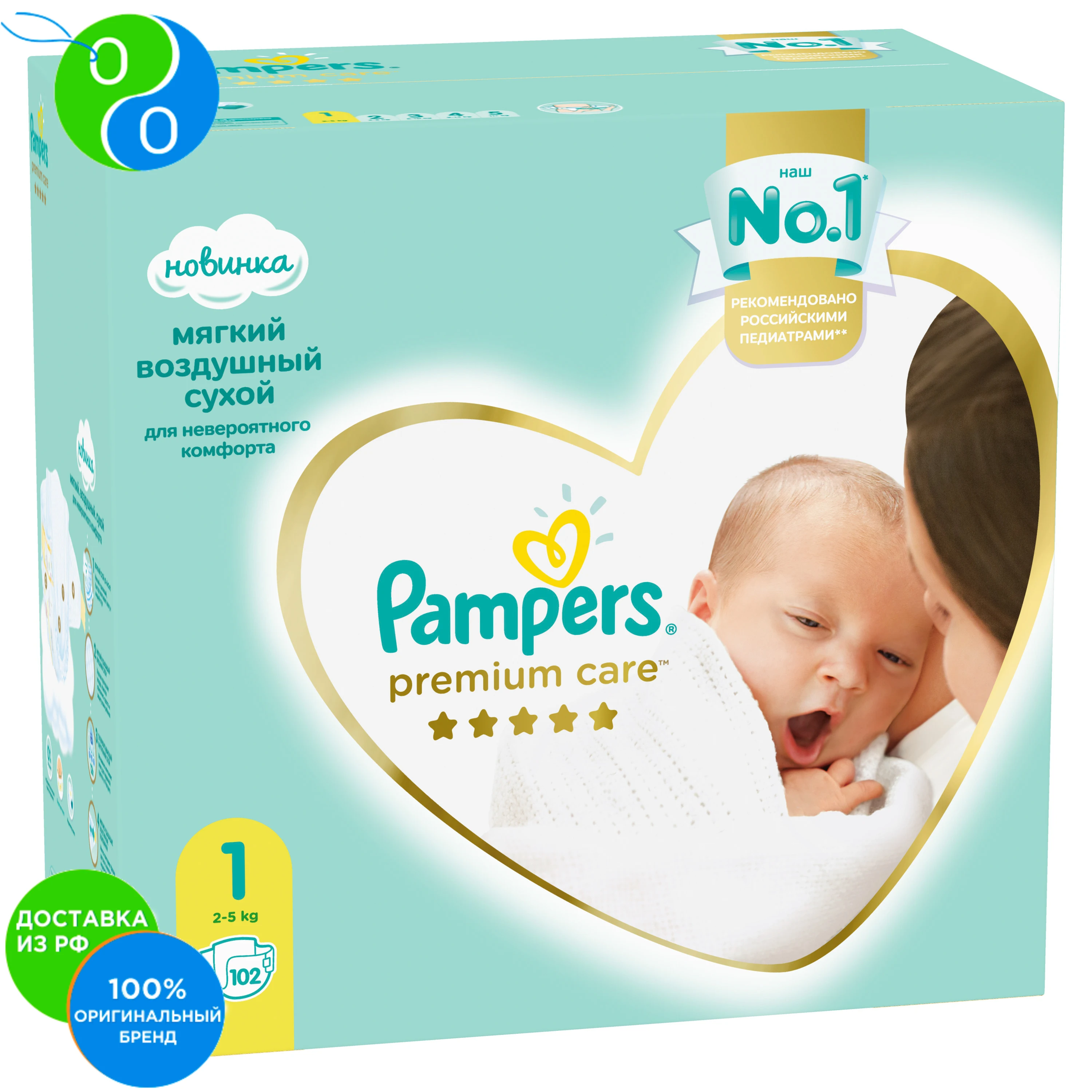 pampers premium care 2 na ile kg