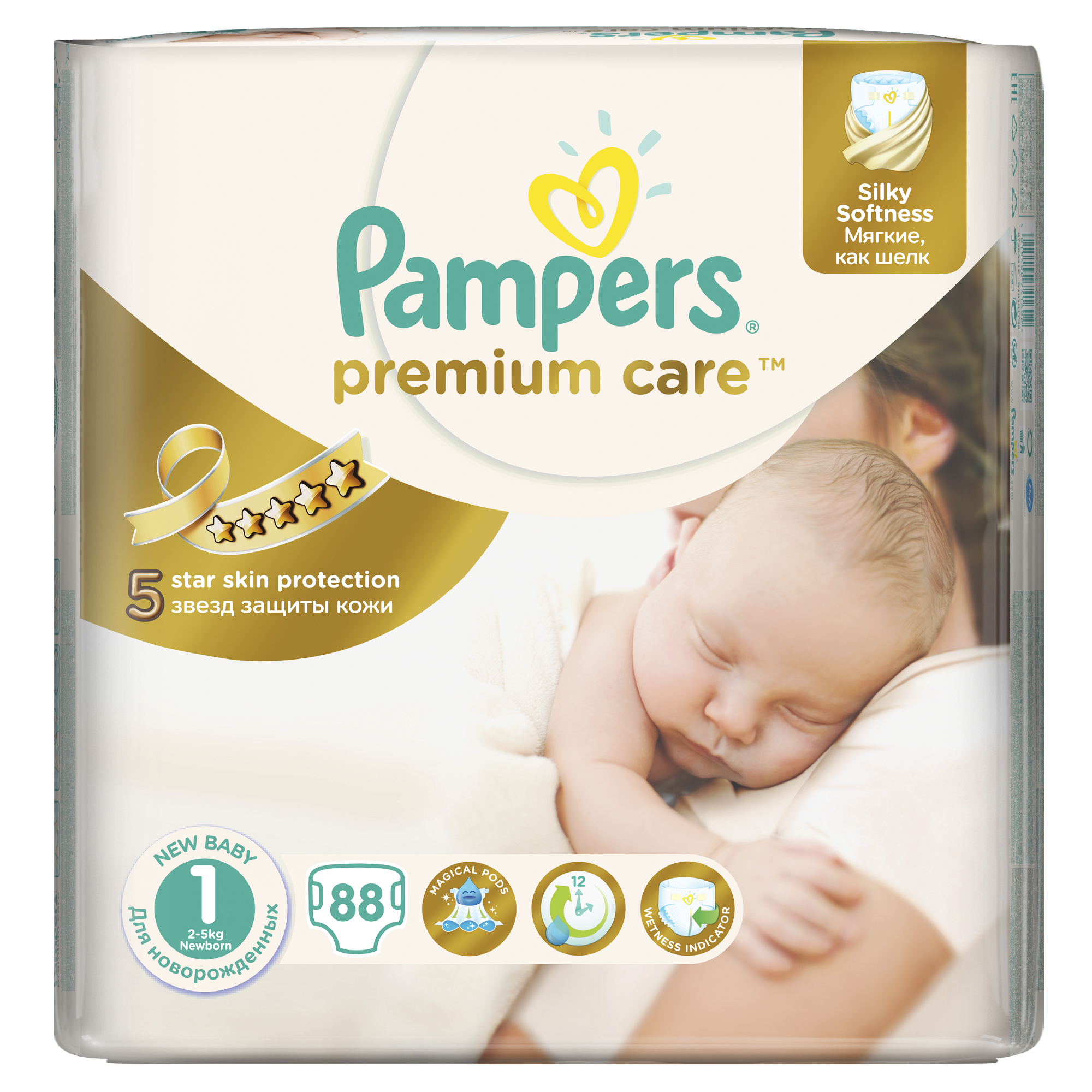 pampers pierwsza pieluszka