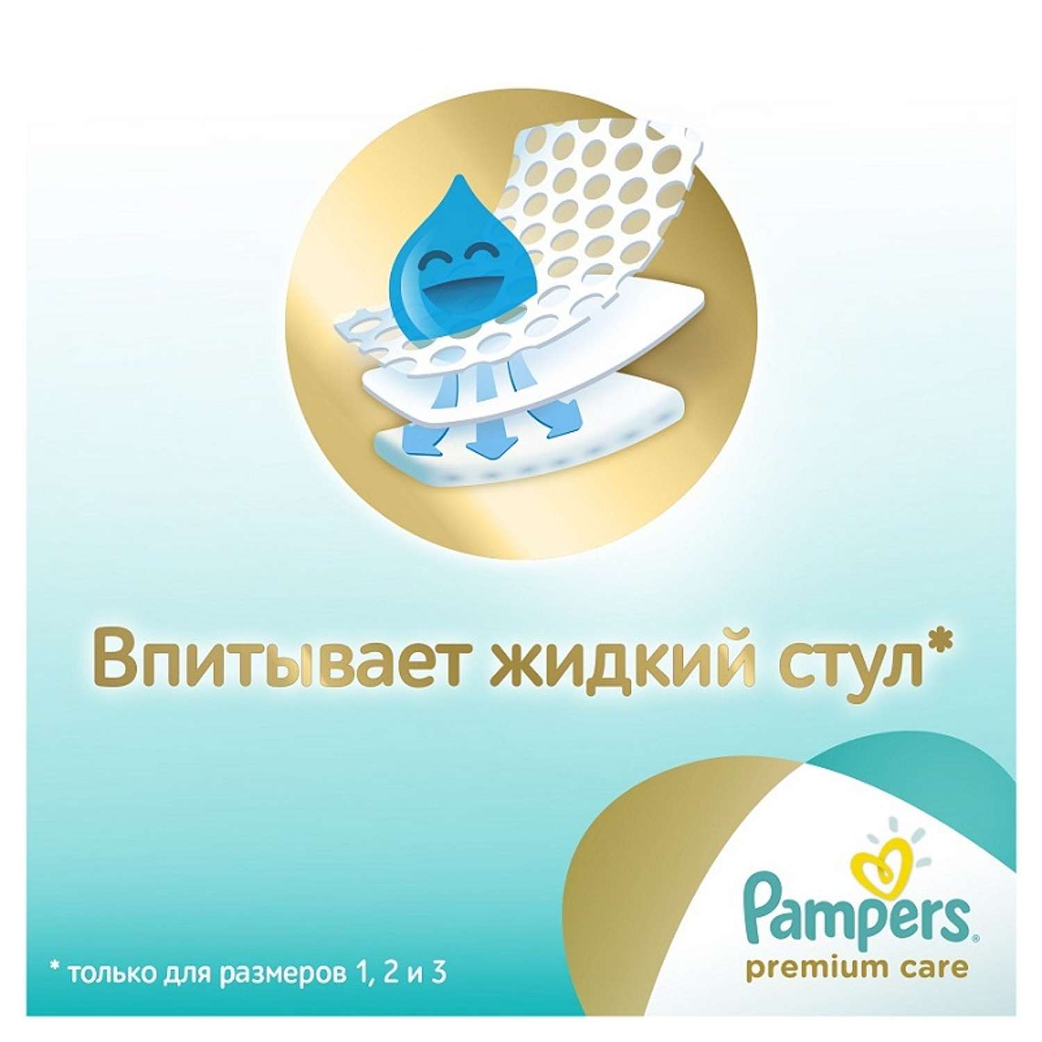 pampers premium dry