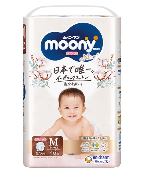 Japońskie pieluszki Moony Natural S 4-8kg