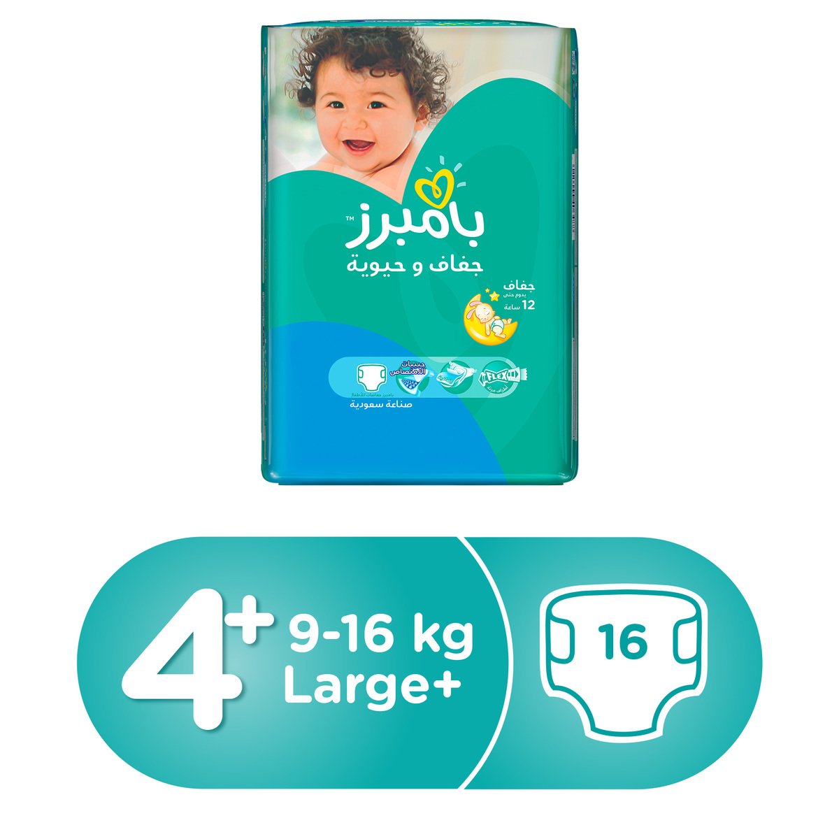 pampers active baby 4+ maxi plus 9-16kg