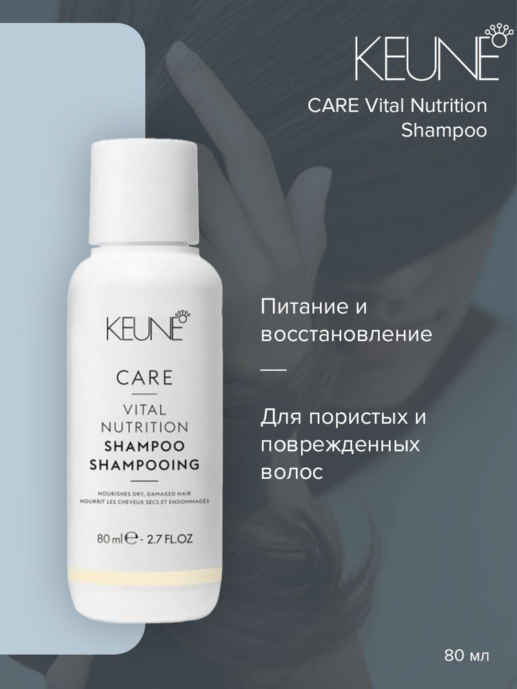 szampon keune