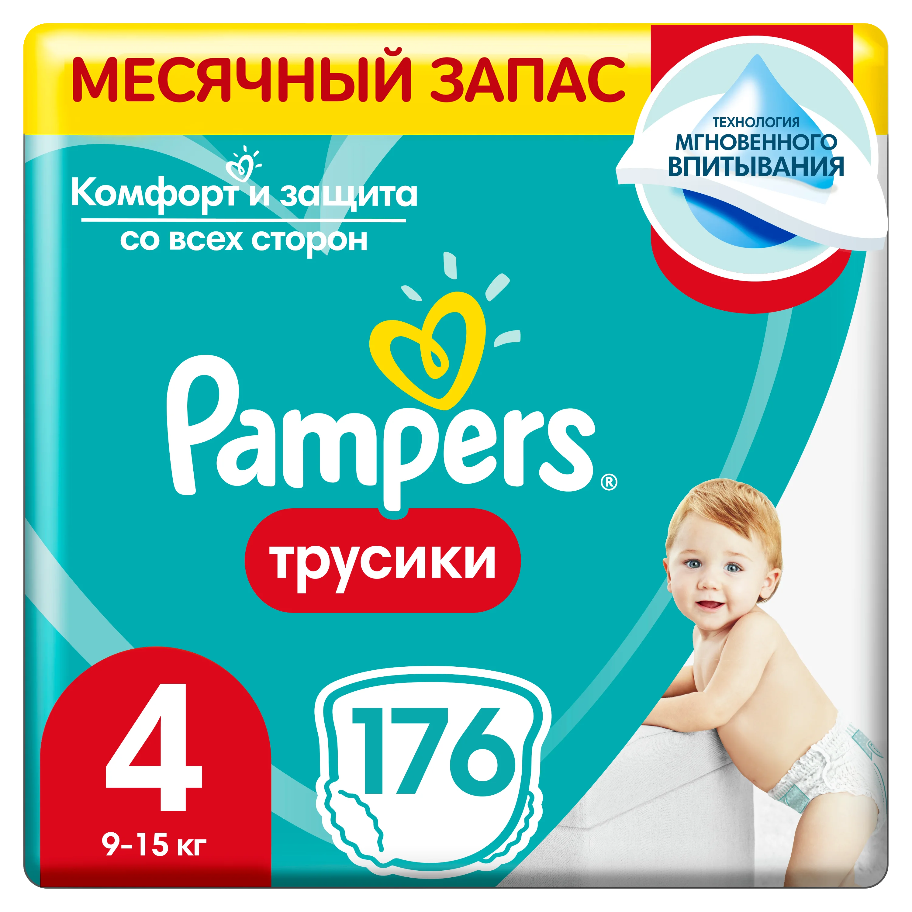 pampers pants 176