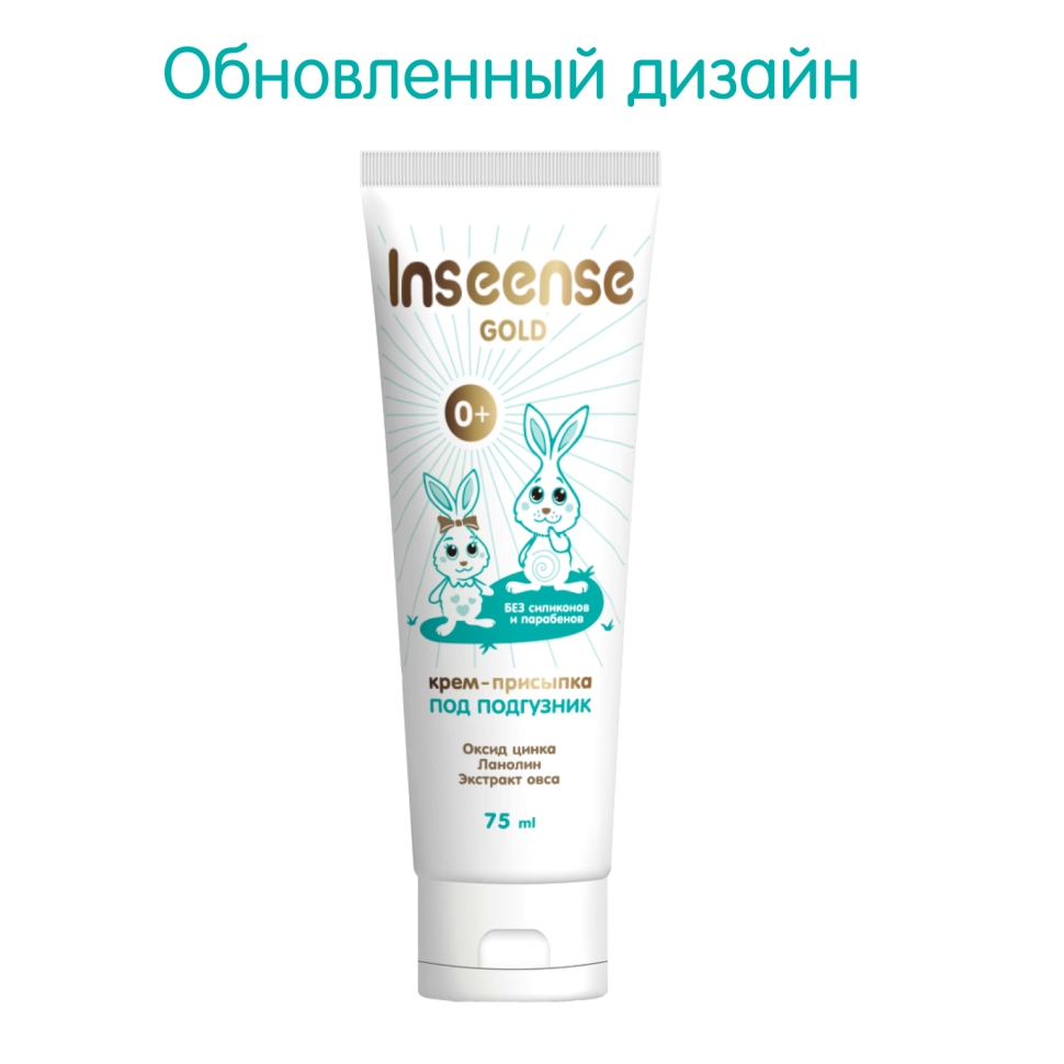 Inseense Gold krem dla dzieci 75ml