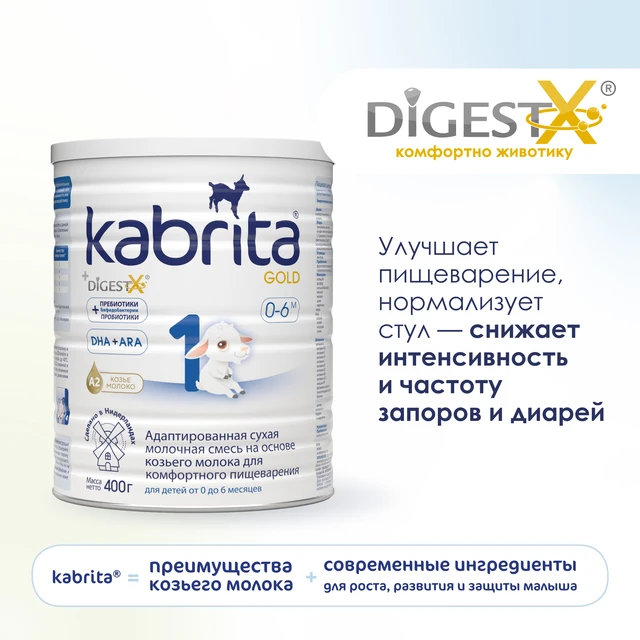 Kabrita 1 400g (0-6 miesięcy)