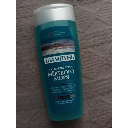 wizaz szampon z solą z morza martwego 270ml wypadanie rosja