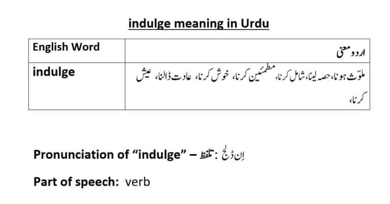 pamper synonym meaning in urdu