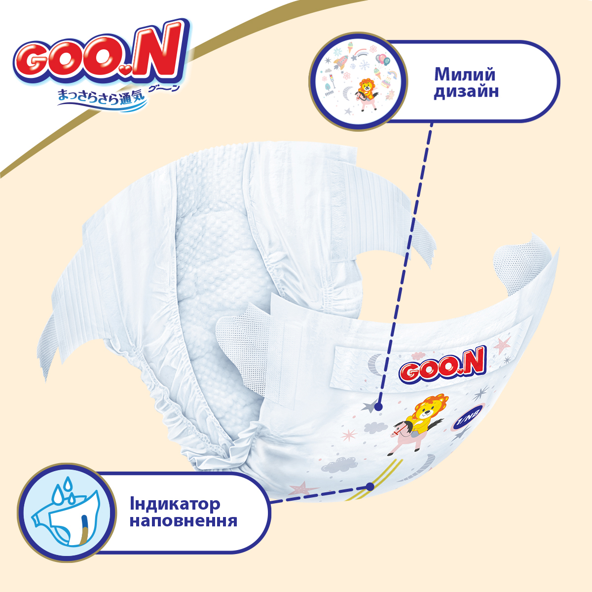 Japońskie pieluszki Goo.N Marshmallow Premium Soft