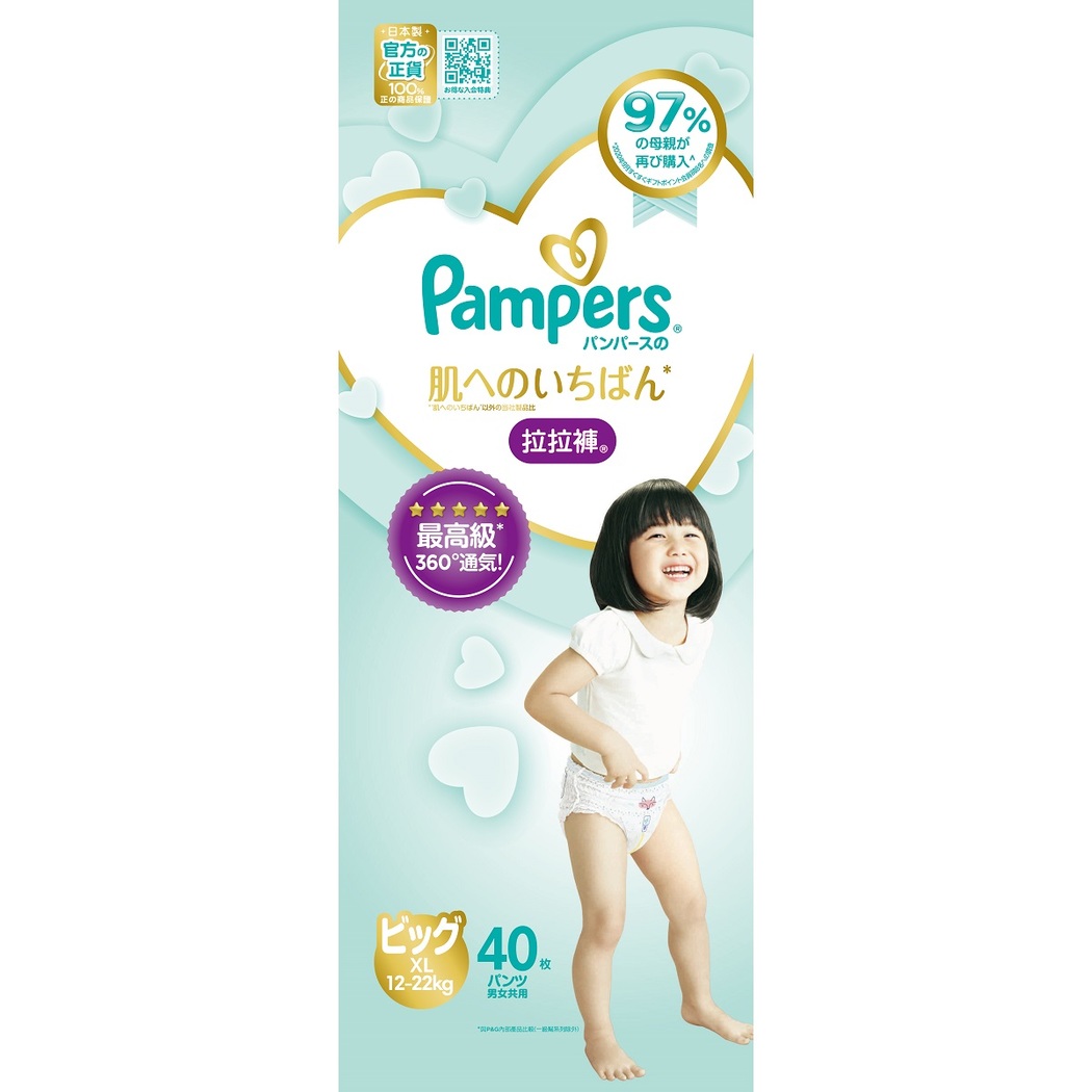 pampers hk