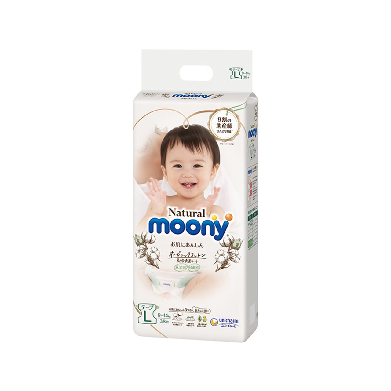 Moony diapers