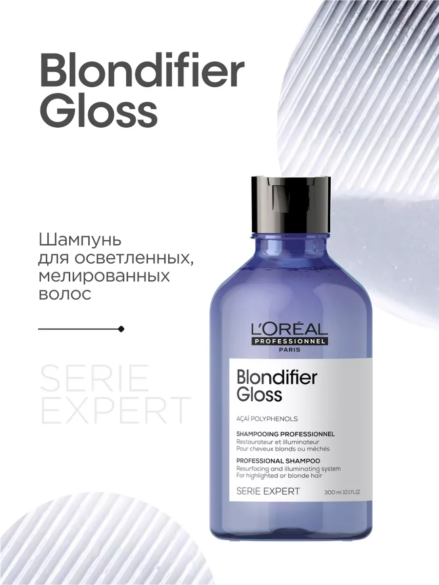 loreal professionnel serie expert blondifier gloss szampon