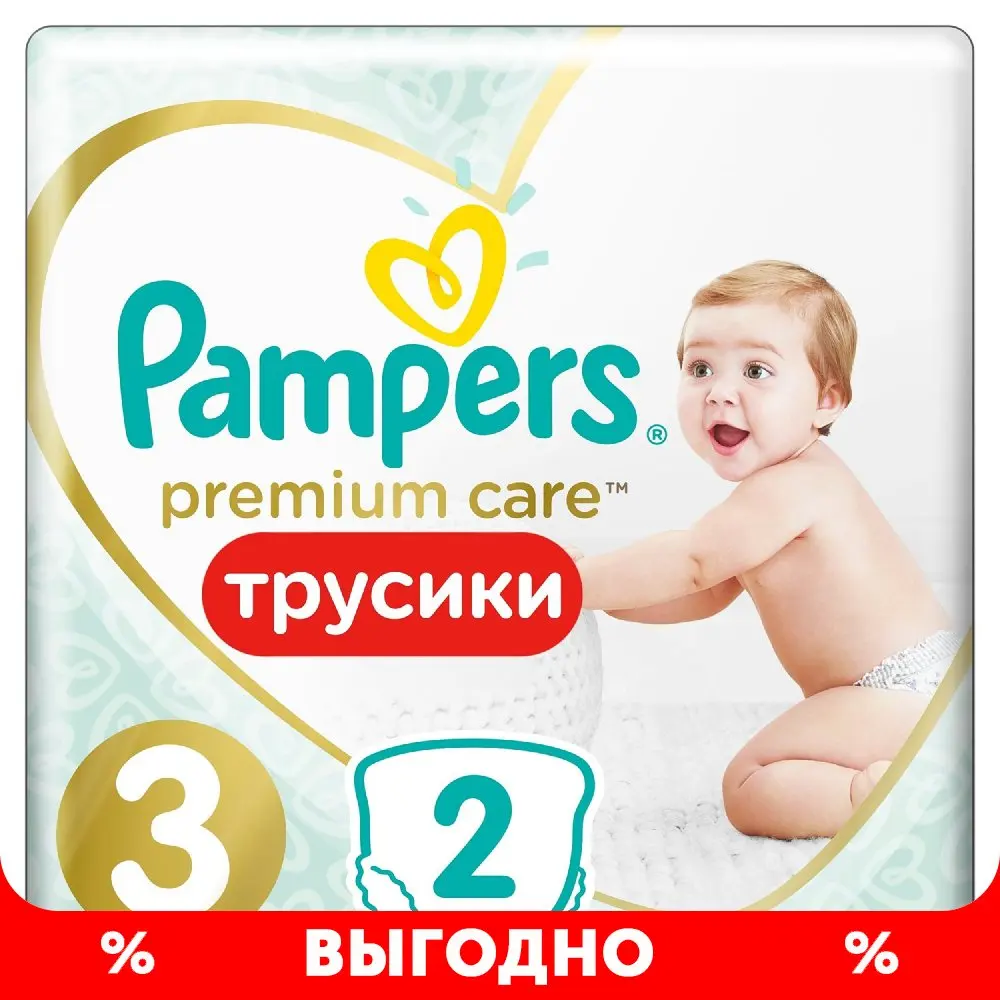 pampers pure 3 rossmann