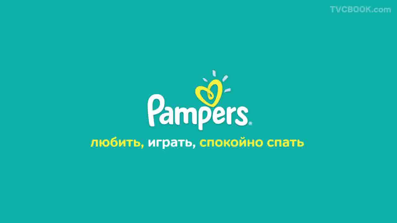 pileuchy pampers