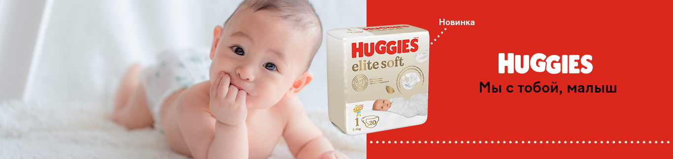 представительство huggies