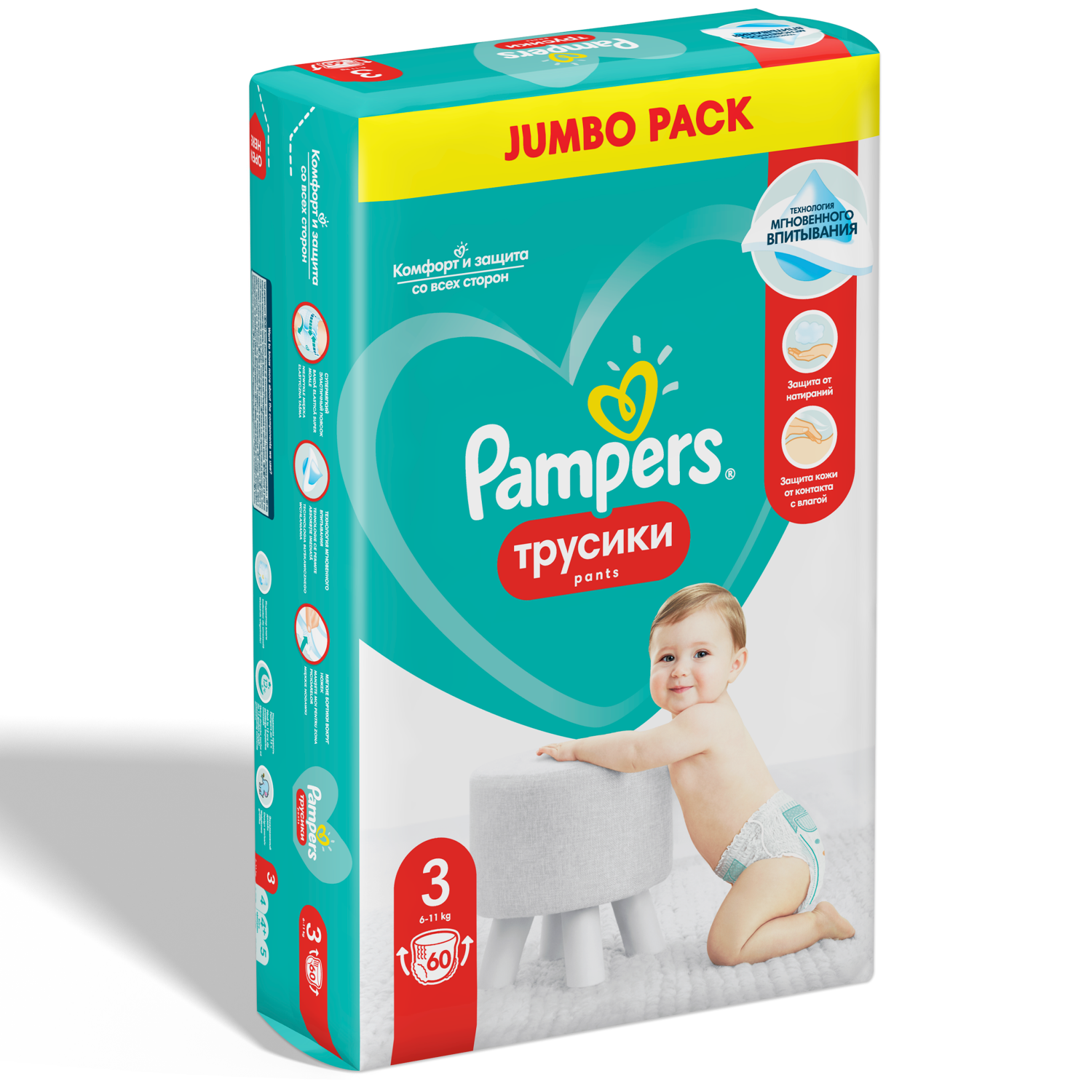 pampers 3 60 шт