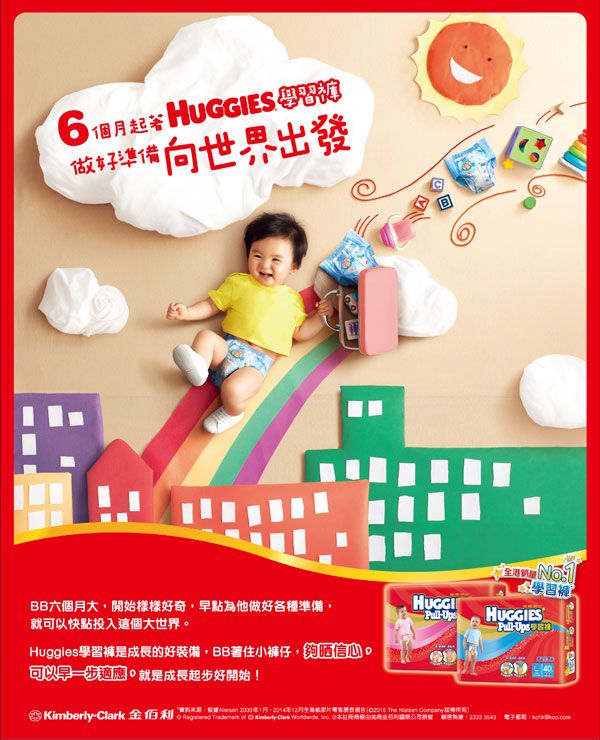 huggies poster